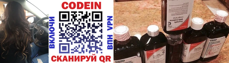 нарко площадка как зайти  ОМГ ОМГ зеркало  Codein Purple Drank  Шахунья  цены  