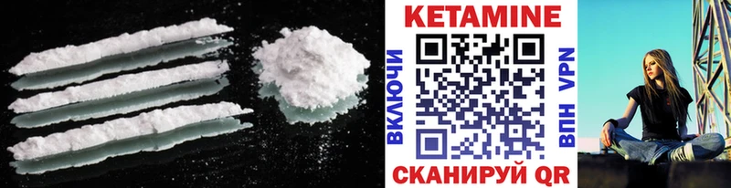 КЕТАМИН VHQ Шахунья