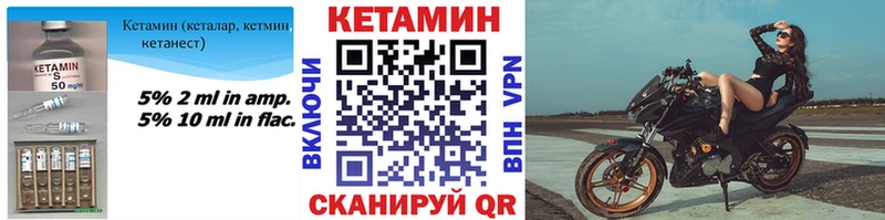 Кетамин ketamine  закладки  Шахунья 