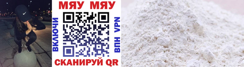 где купить наркоту  Шахунья  МЕФ mephedrone 