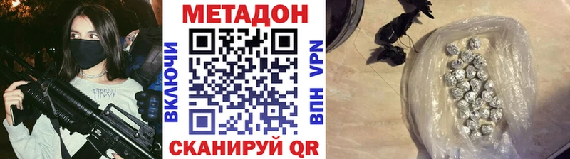 площадка официальный сайт  Шахунья  Метадон methadone  купить закладку 