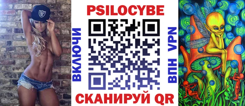 Галлюциногенные грибы Magic Shrooms  Шахунья 